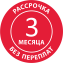 Рассрочка на 3 месяца по Карте покупок