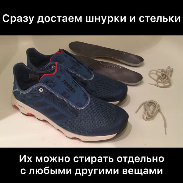 Достаем шнурки и стельки