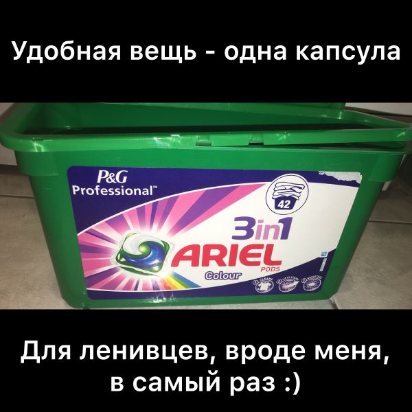 Основное средство для стирки